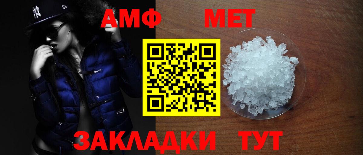 АМФ VHQ Элиста