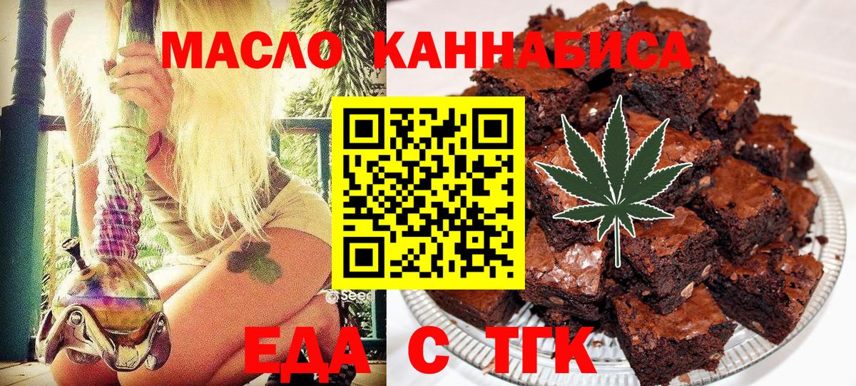 Canna-Cookies марихуана  Вход с VPN  Элиста 