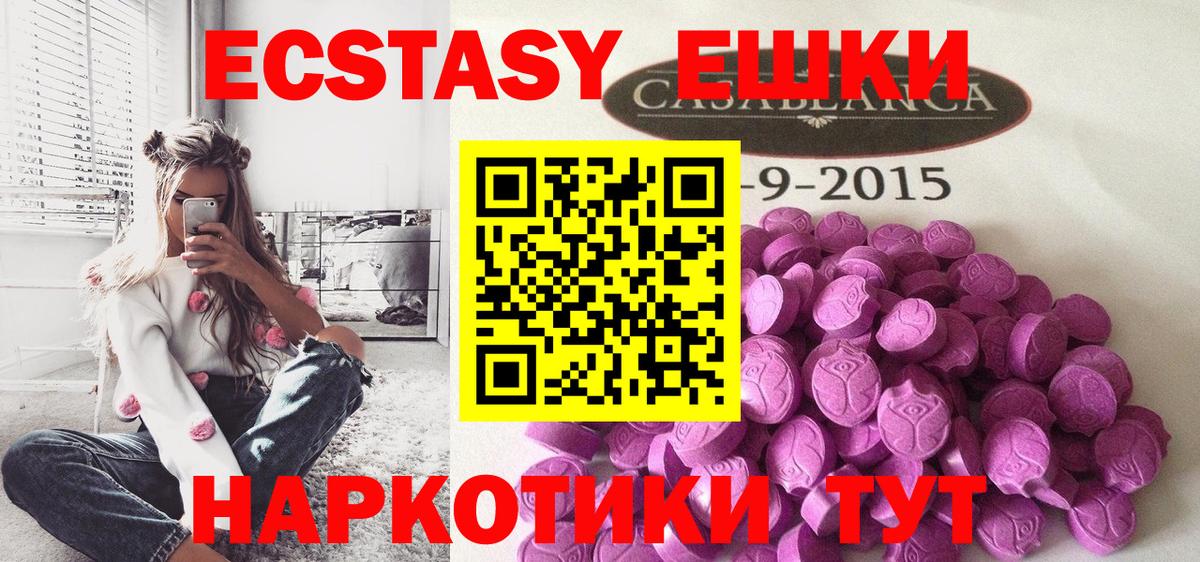 ЭКСТАЗИ Дубай  Вход с VPN  Элиста  Ecstasy Punisher 