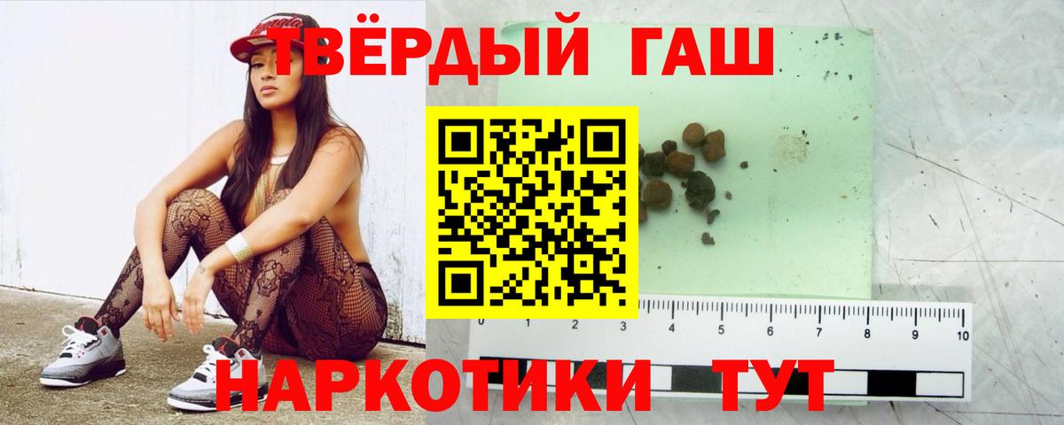 Гашиш  Гашиш Cannabis  ГАШИШ убойный  Вход с VPN  Элиста 