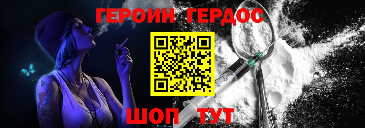 ГЕРОИН хмурый  Героин  Элиста  Вход с VPN 