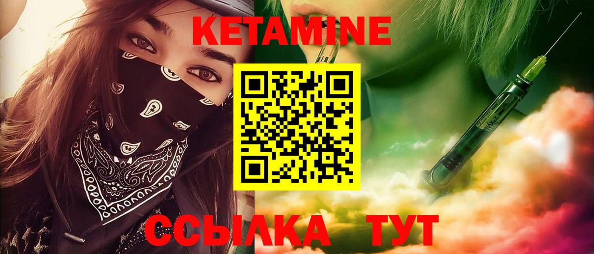 КЕТАМИН VHQ Элиста