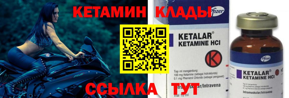 нарко площадка телеграм  Вход с VPN  Элиста  Кетамин VHQ  КЕТАМИН VHQ 
