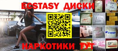 ECSTASY Лесосибирск