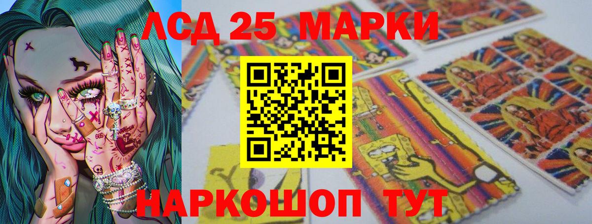 LSD-25 экстази ecstasy Элиста
