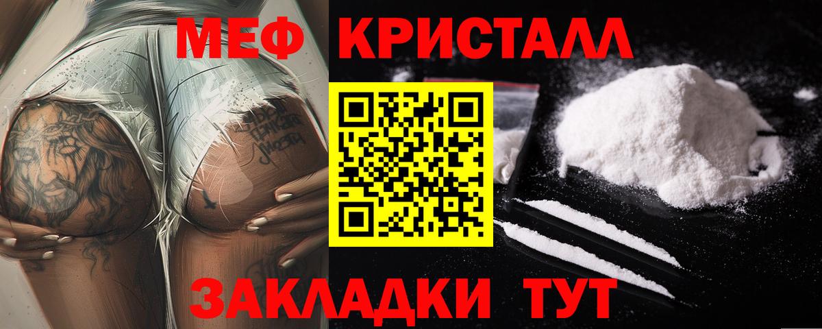 МЕФ  МЕФ VHQ  Вход с VPN  Меф кристаллы  Элиста 