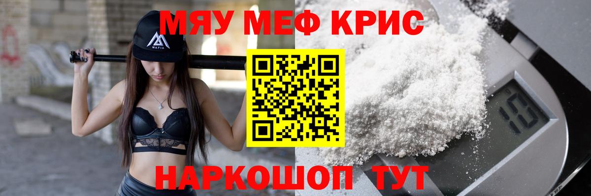 Меф  Элиста