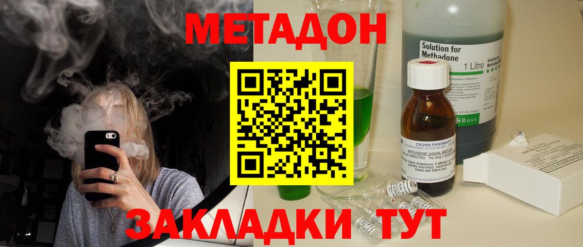 Элиста  МЕТАДОН VHQ  Вход с VPN 