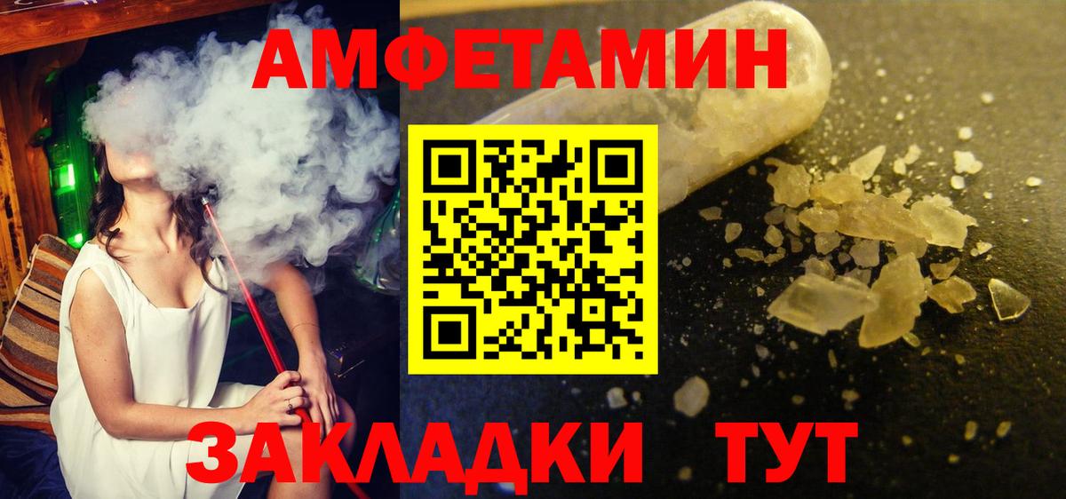 МЕТАМФЕТАМИН витя  Вход с VPN  Элиста 