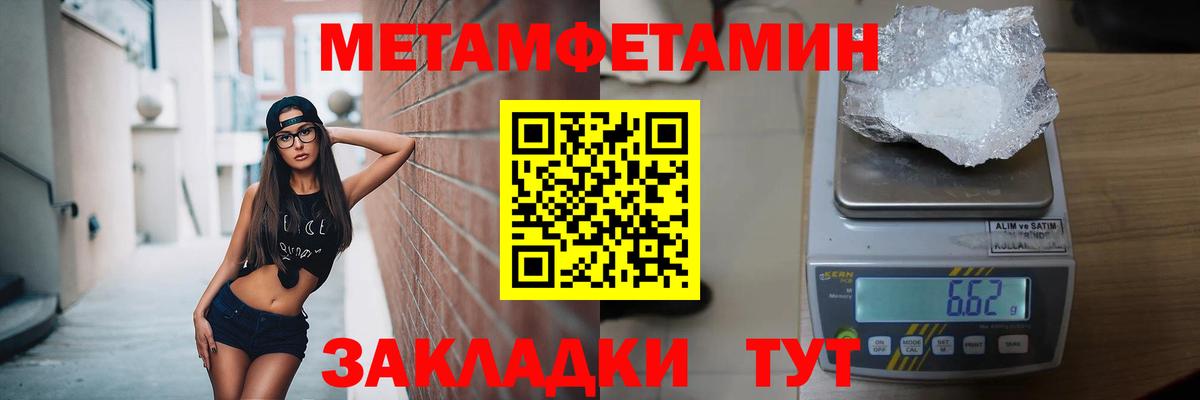 Метамфетамин пудра Элиста