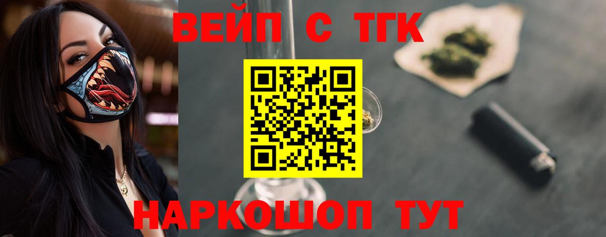 Элиста  ТГК вейп  Дистиллят ТГК Wax  Вход с VPN 